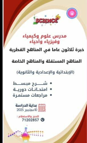 مدرس خبير