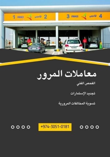 Traffic transactions