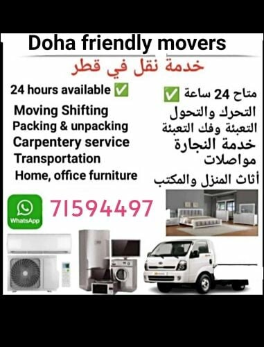 نقل عفش وفك وتغليف وتركيب واثاث ا