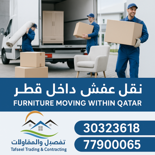 moving house