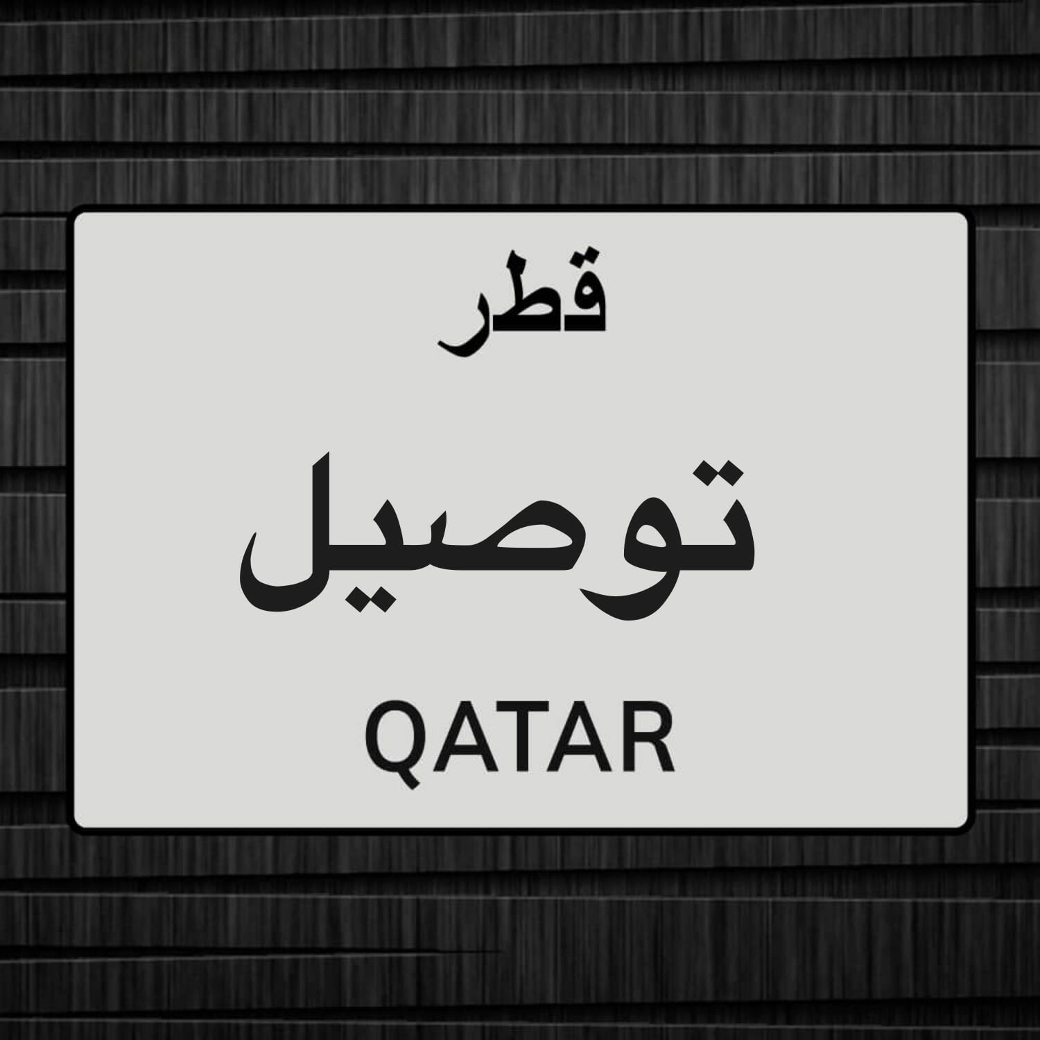  سائق مصري