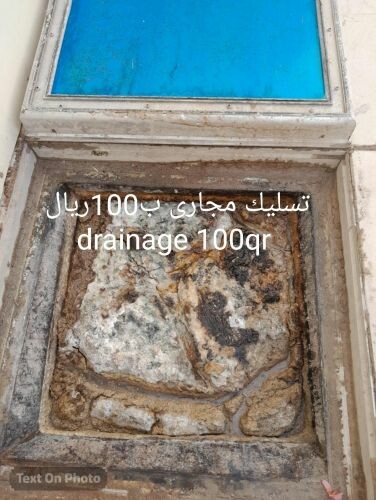 تسليك مجارى ورش حشرات ب100 ريال