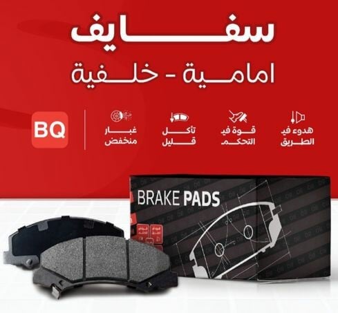 سفايف طقم 