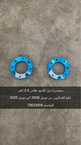 سبنسر أكسيد مقاس 2.5 