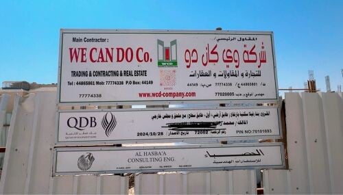 شركتنا مصنفه لبنك التنميه ايضاً