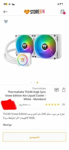 للبيع مبر مائي 