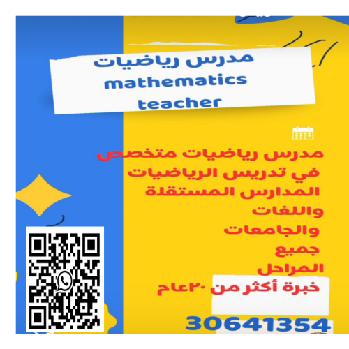 math teacher