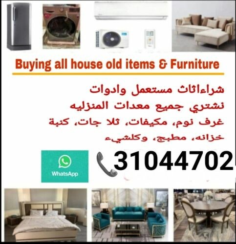 نشتري جميع المفروشات غرفة نوم غرف