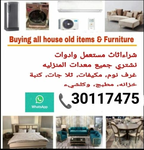 نشتري جميع المفروشات غرفة نوم غرف