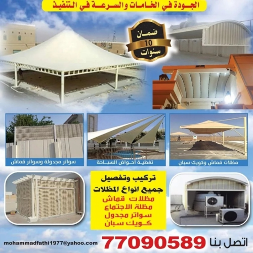 ايمكو للظملات.