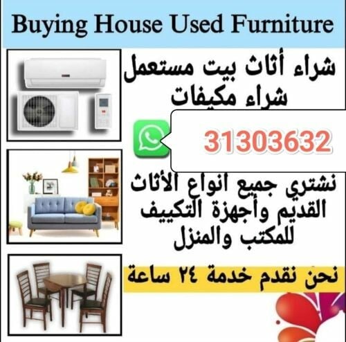 نشتري جميع انواع المكيفات والمكيف