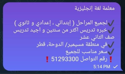 مدرسة خصوصية لمادة الإنجليزي