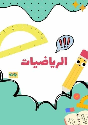 معلمه 
