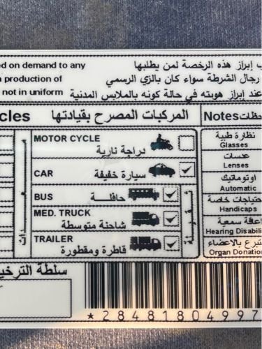 سائق خفيف ومتوسط وثقيل ابحث عن عم