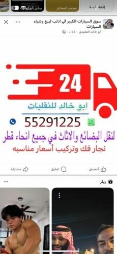 نقل جميع المواد والغرف