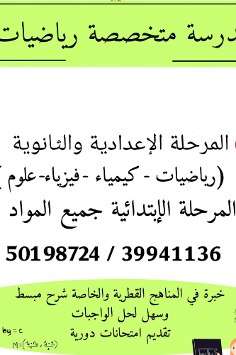 المدرسة كوثر حجي
