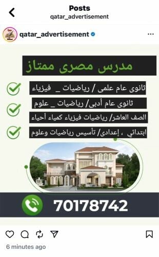 مدرس مصري 