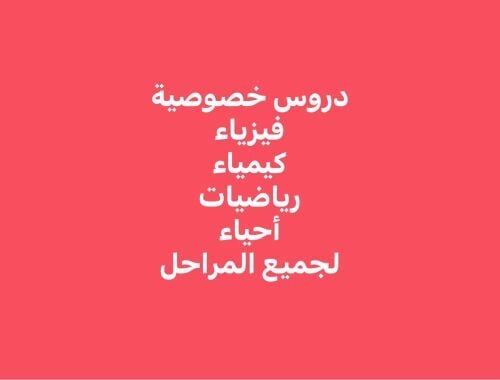 تعليم