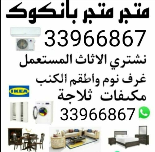 نشتري جميع المفروشات 
غرفة نوم غ