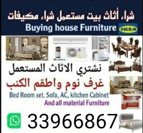 نشتري جميع المفروشات 
غرفة نوم غ