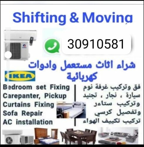 نقل اثاث من بيت الى بيت
نقل عفش ف
