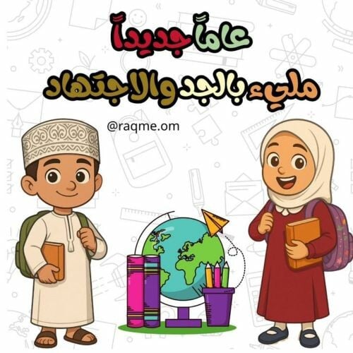 معلمة تأسيس من الصفر جميع المواد