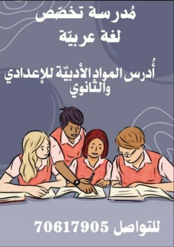 أم ميساء
