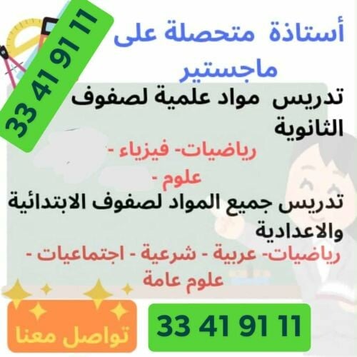 مس فاطمة