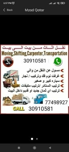 نقل اثاث من بيت الى بيت
نقل عفش ف