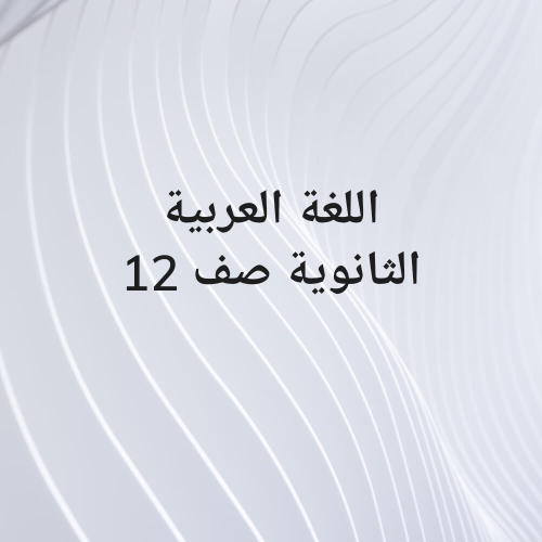 معلم اللغة العربية