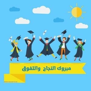 مدرسة جميع المواد
