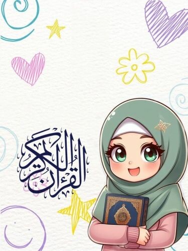 معلمة تحفيظ القرآن الكريم