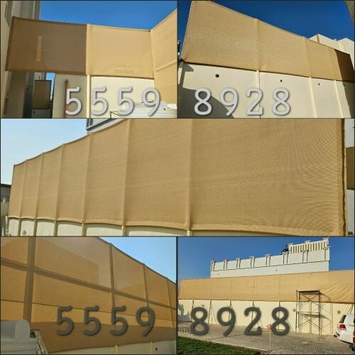 السواتر يو قماش/سواتر يوبيفيسيا