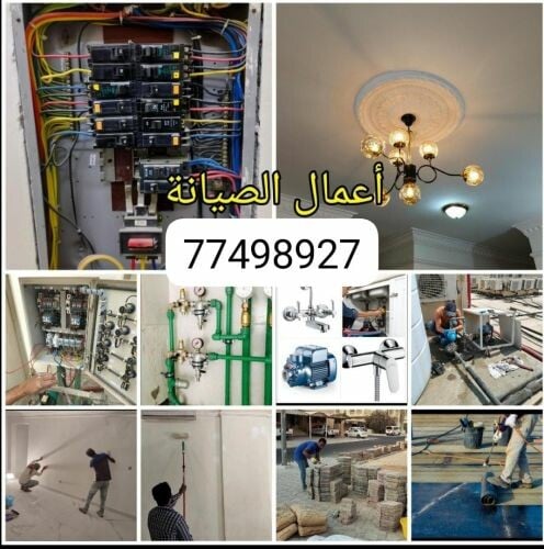 نقوم بجميع اعمال خدمات الصيانة لل