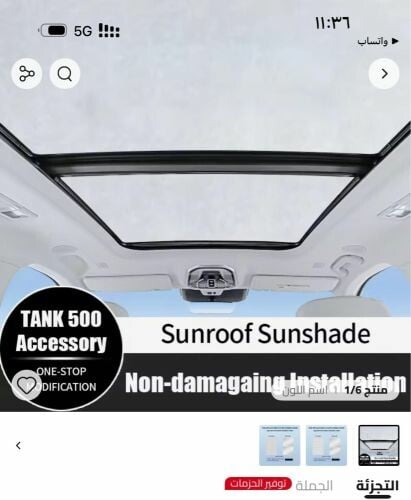 للبيع عازل خاص للبنرامه لتانك 500