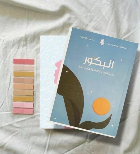 البكور 