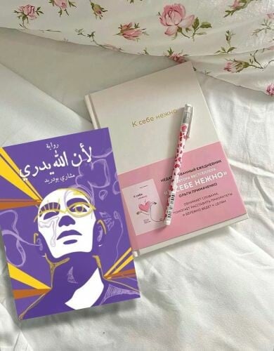 لأن الله يدري 