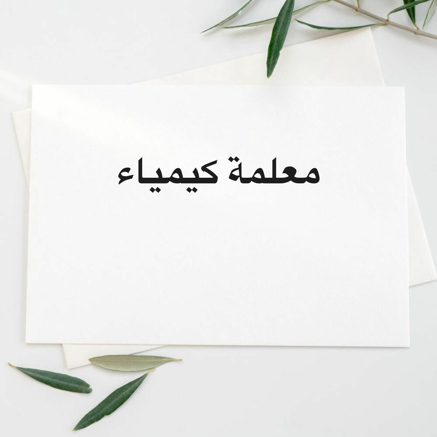 معلمة كيمياء للمرحلة الثانوية 
