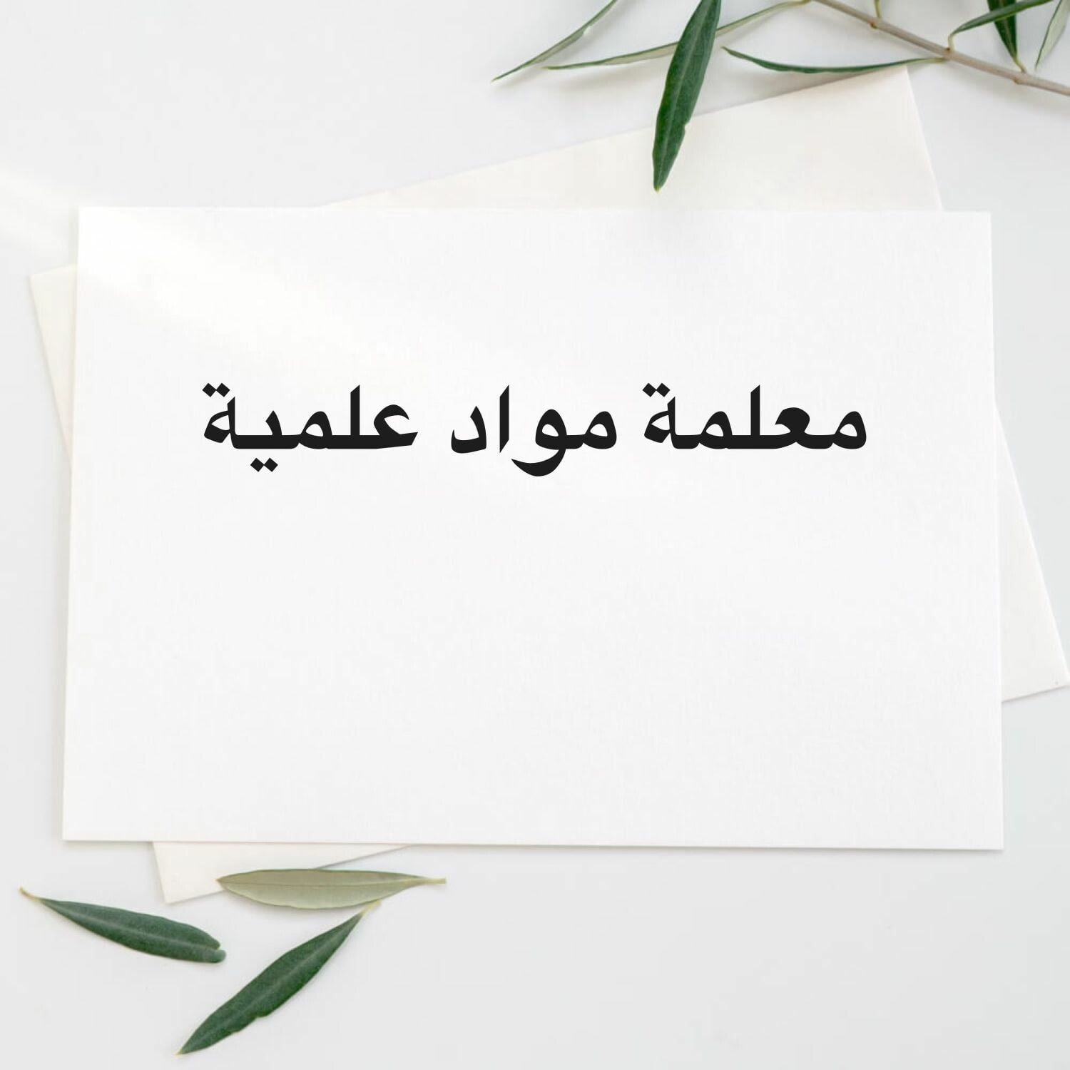 معلمة مواد علمية اعدادى وثانوى 