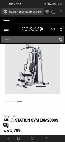 جهاز هوم جيم كامل بحالة ممتازة