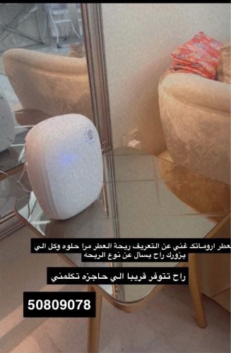 معطر