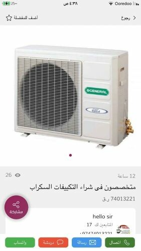 نشتري اثاث بيت مستعمل شراء مكيفات