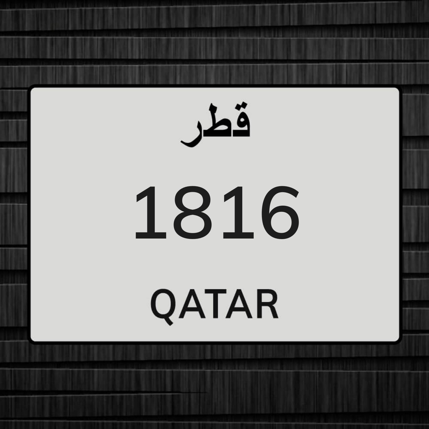 رقم دراجة للبيع  