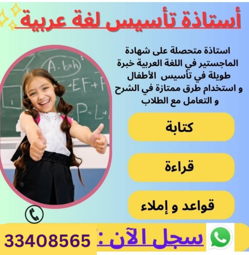 مدرسة تأسيس