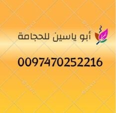 حجام مصري خبرة 13عام