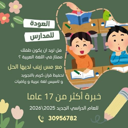 قرآن كريم بالتجويد و لغه عربيه