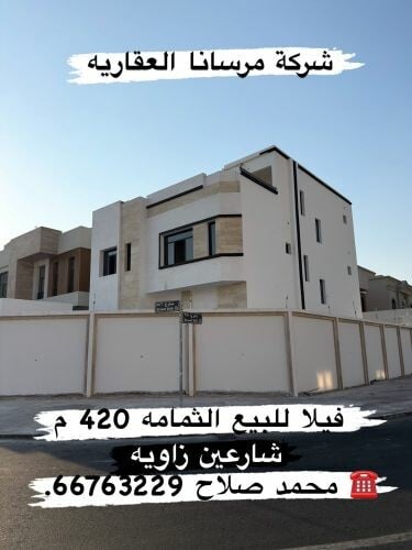 فيلا للبيع الثمامه تشطيب خاص