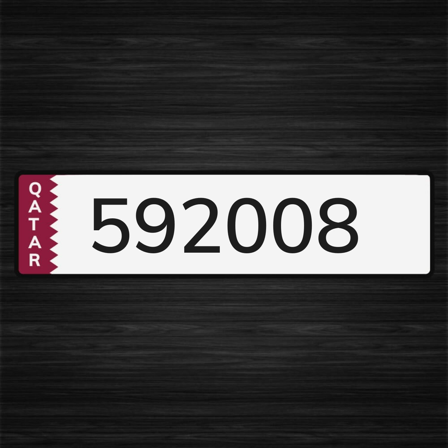 رقم مميز مواليد 