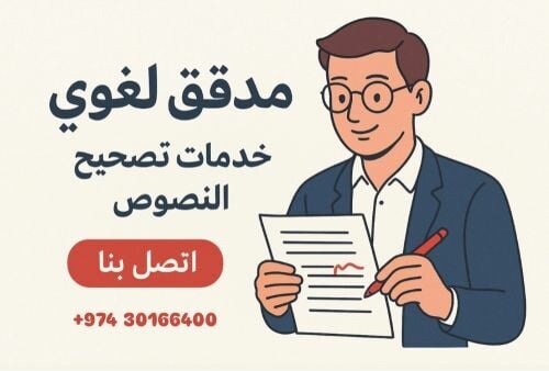 مدقق لغوي
