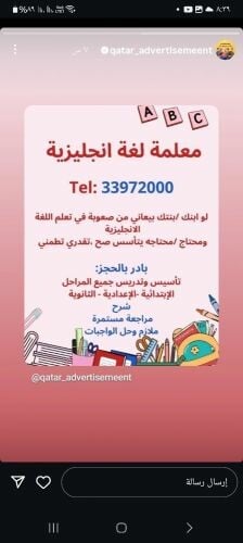 معلمه مصريه
